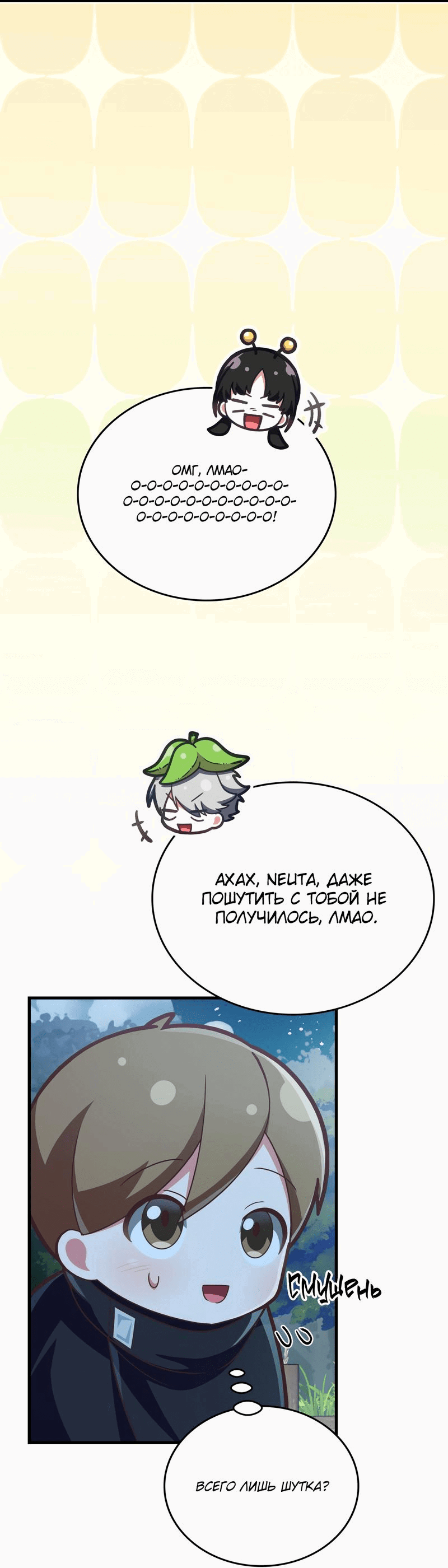 Манга Член гильдии по соседству - Глава 27 Страница 19