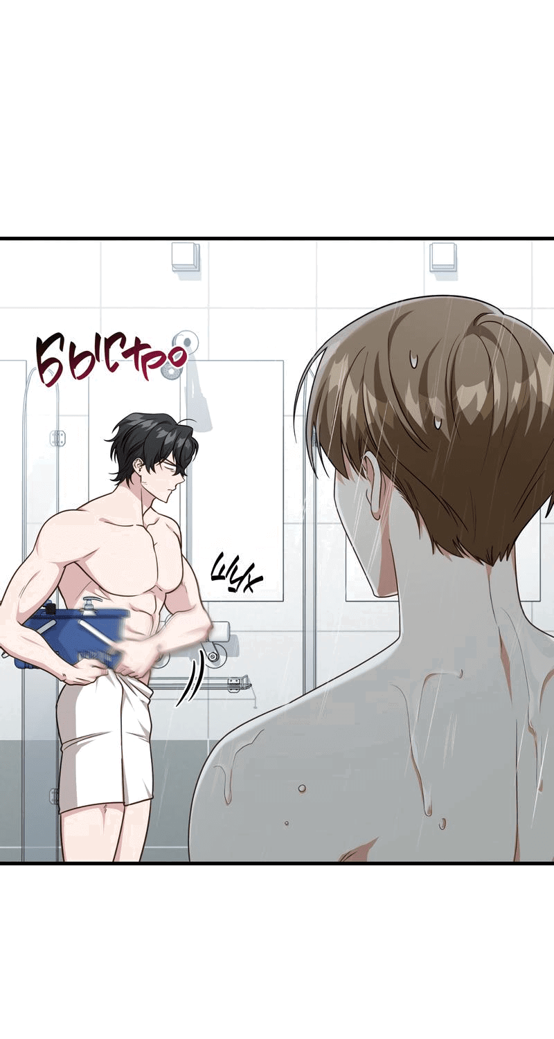 Манга Член гильдии по соседству - Глава 27 Страница 7