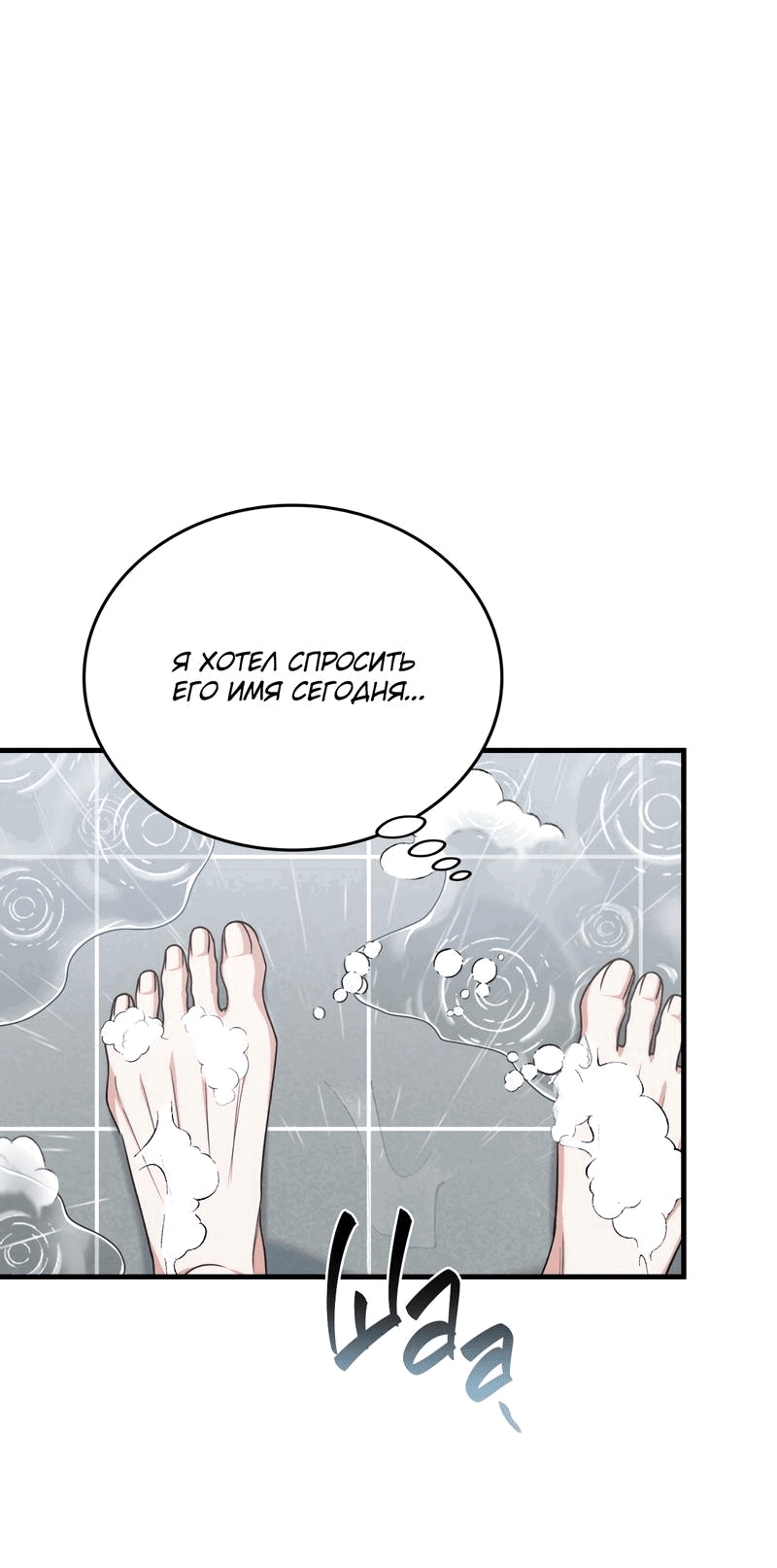 Манга Член гильдии по соседству - Глава 27 Страница 60