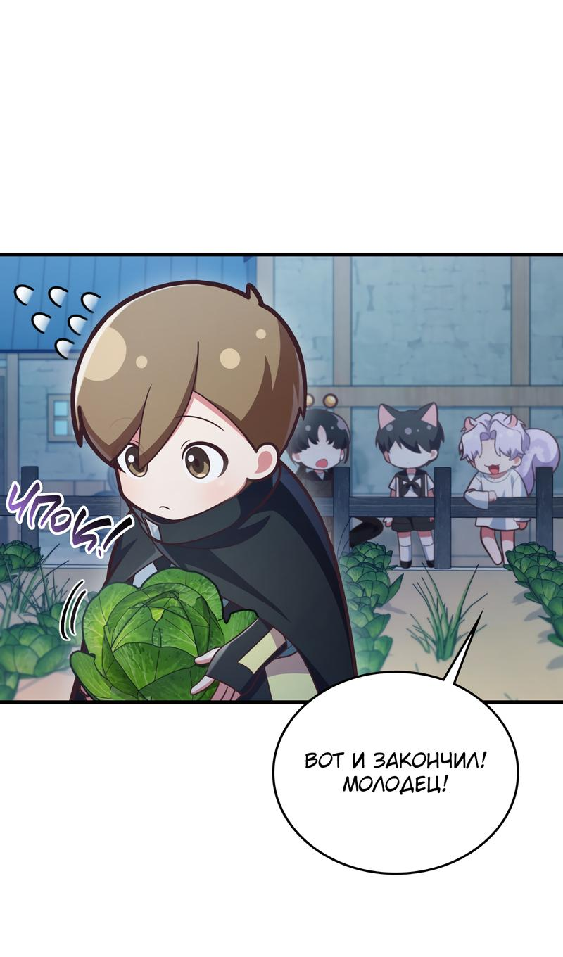 Манга Член гильдии по соседству - Глава 27 Страница 29