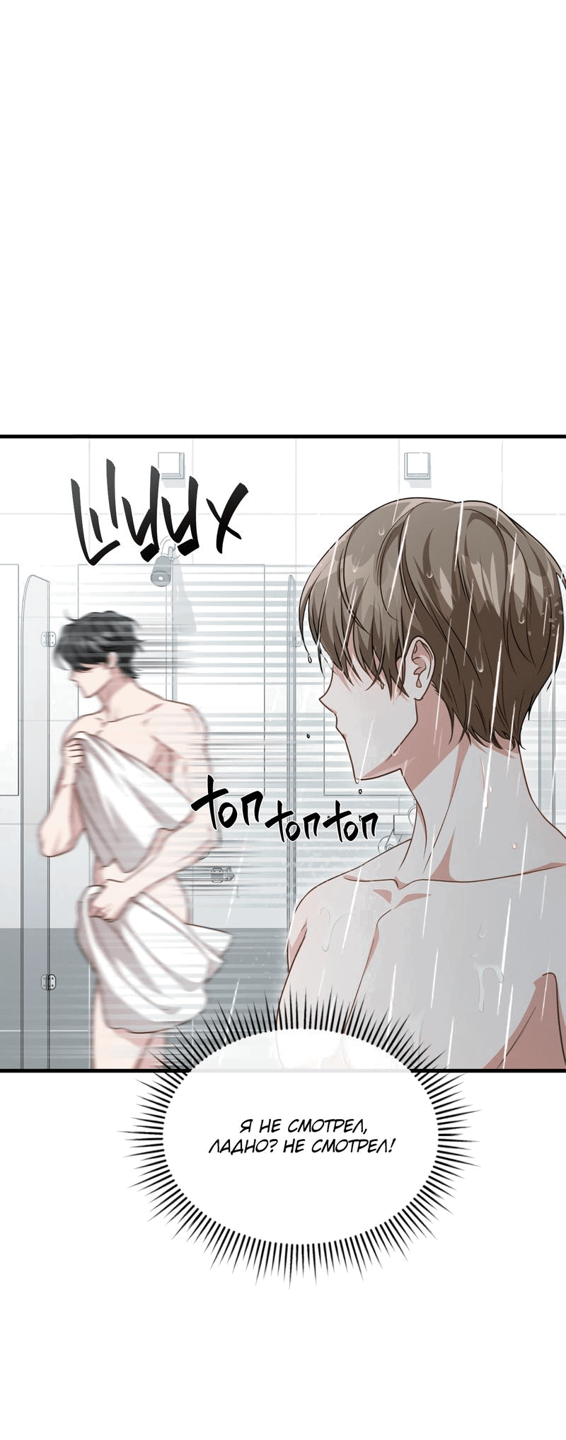 Манга Член гильдии по соседству - Глава 27 Страница 62