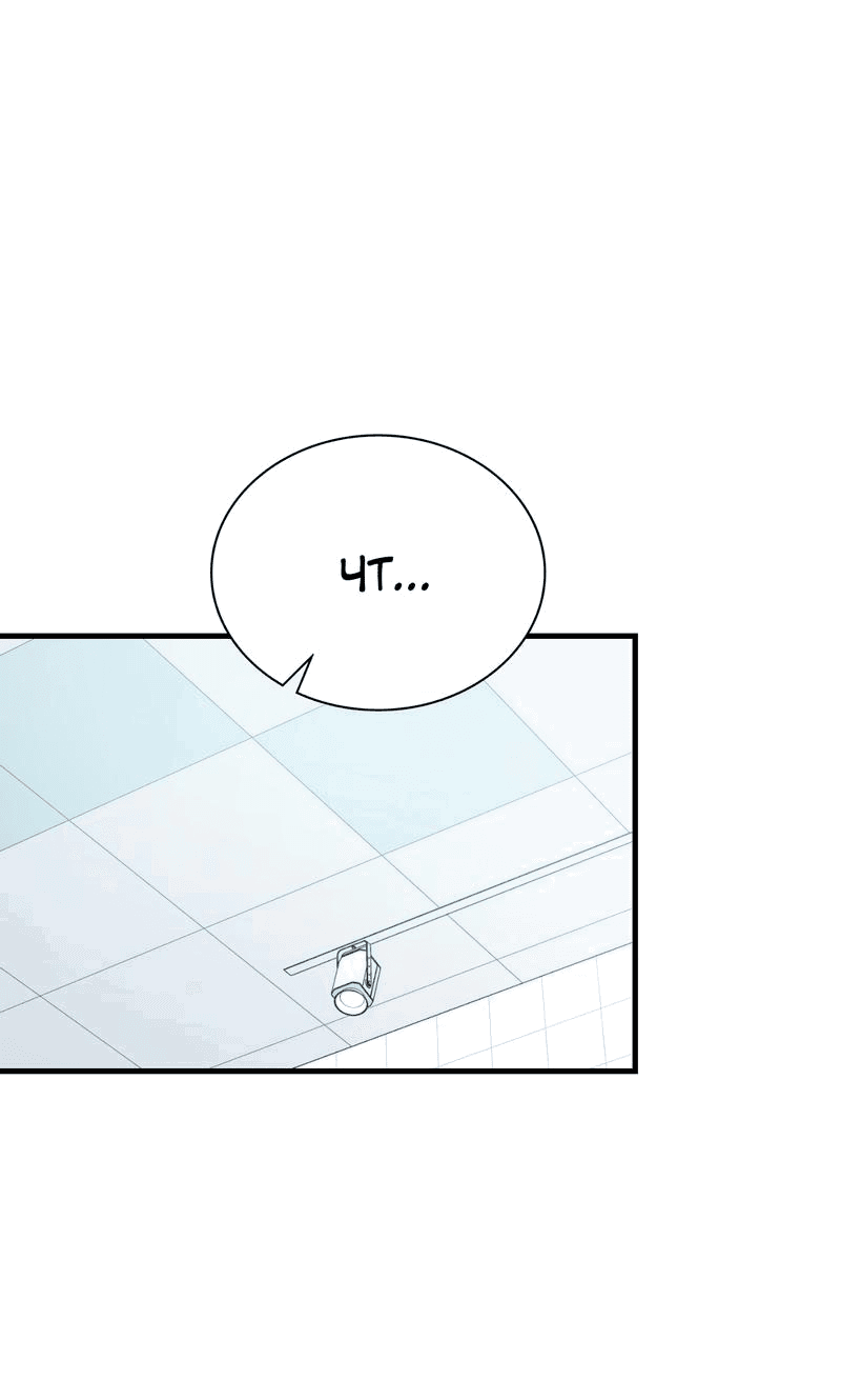 Манга Член гильдии по соседству - Глава 27 Страница 32