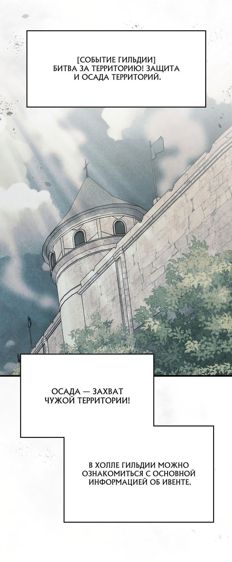 Манга Член гильдии по соседству - Глава 27 Страница 13