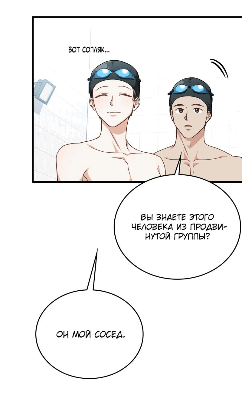 Манга Член гильдии по соседству - Глава 27 Страница 1