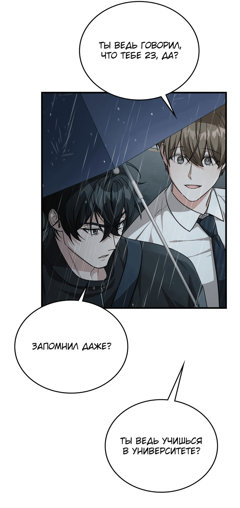 Манга Член гильдии по соседству - Глава 29 Страница 55