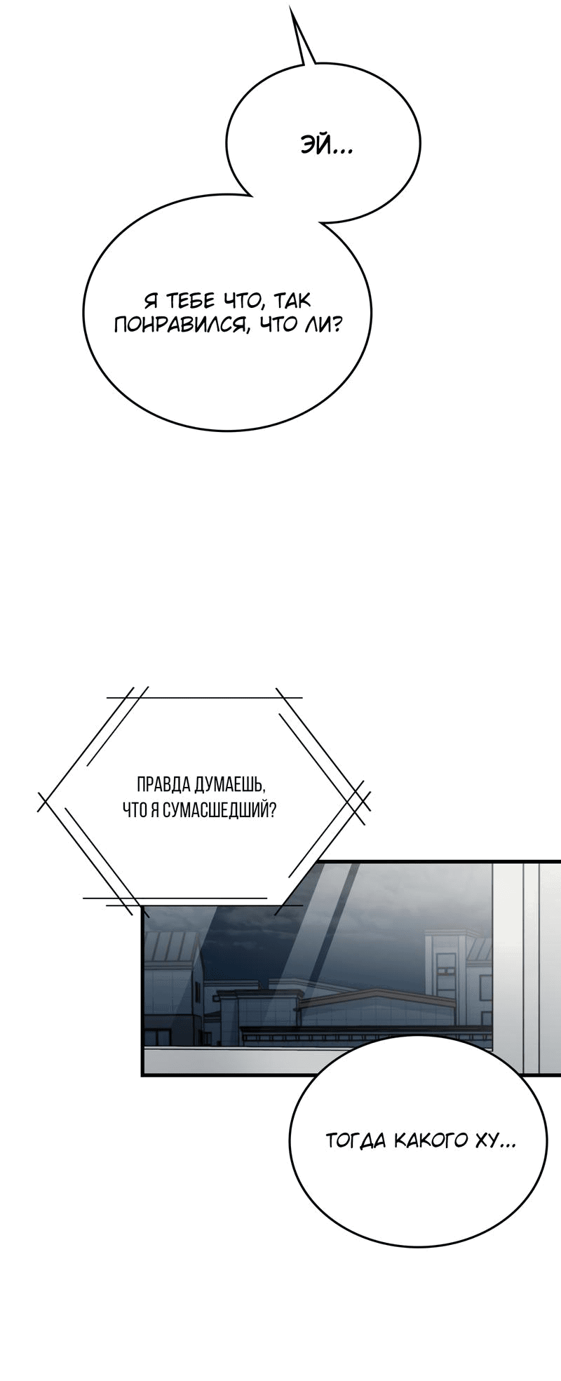 Манга Член гильдии по соседству - Глава 29 Страница 8