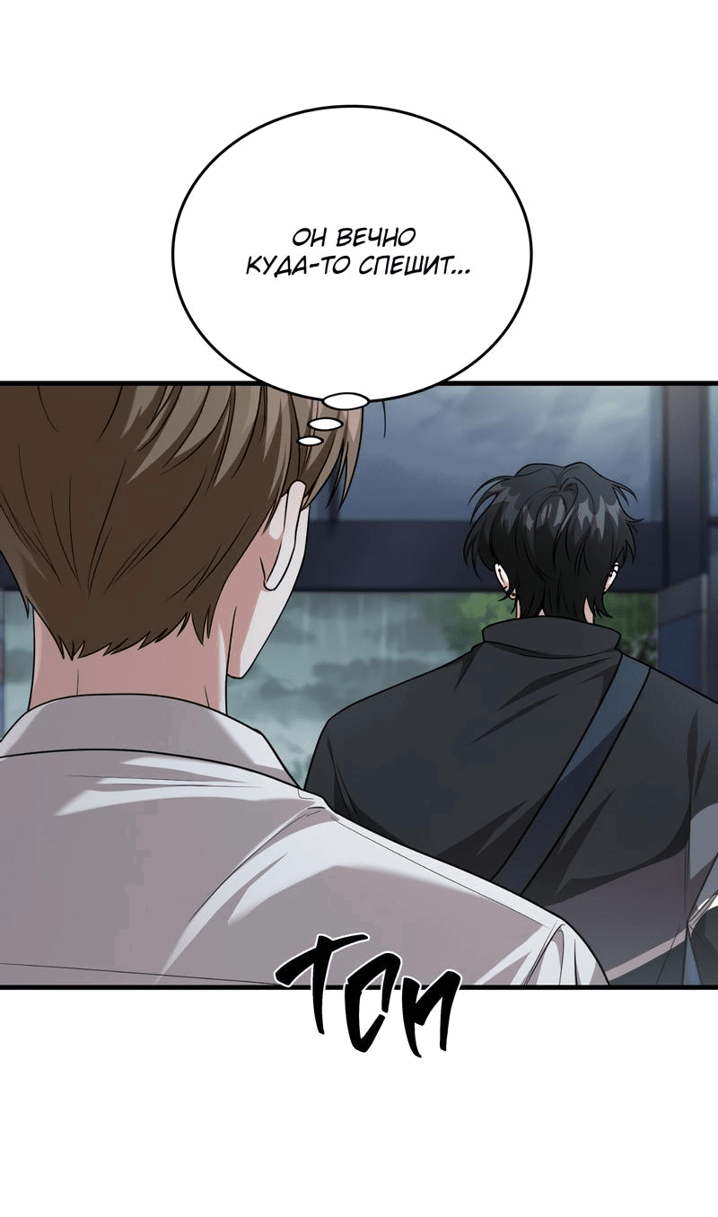 Манга Член гильдии по соседству - Глава 29 Страница 28