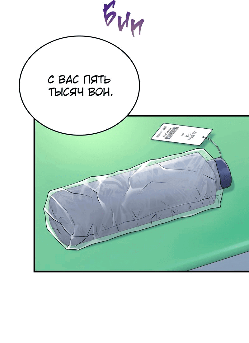 Манга Член гильдии по соседству - Глава 29 Страница 24