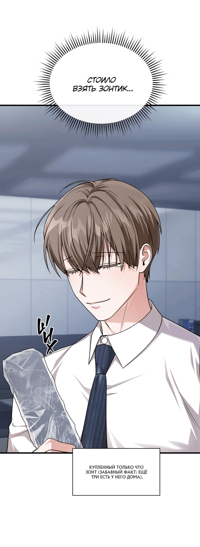 Манга Член гильдии по соседству - Глава 29 Страница 25