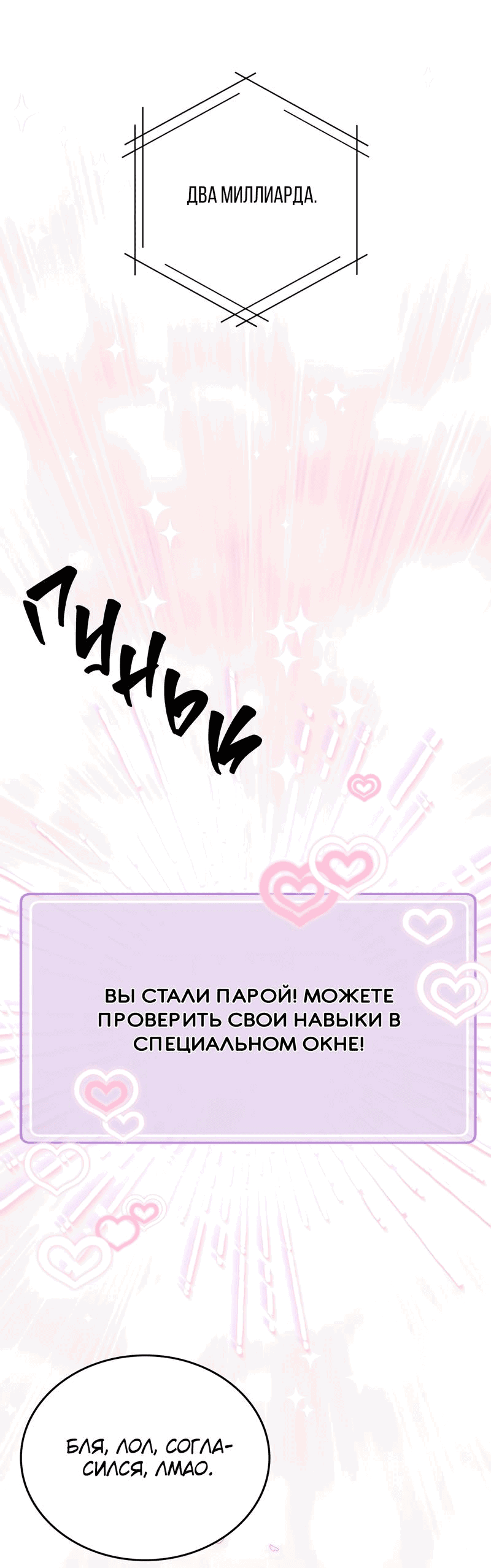 Манга Член гильдии по соседству - Глава 29 Страница 19