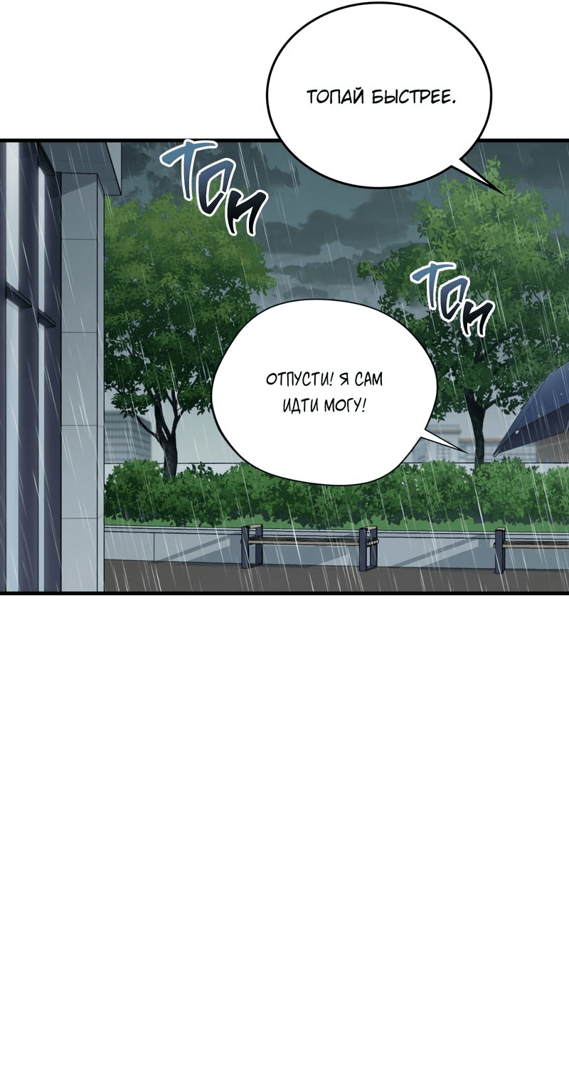 Манга Член гильдии по соседству - Глава 29 Страница 47