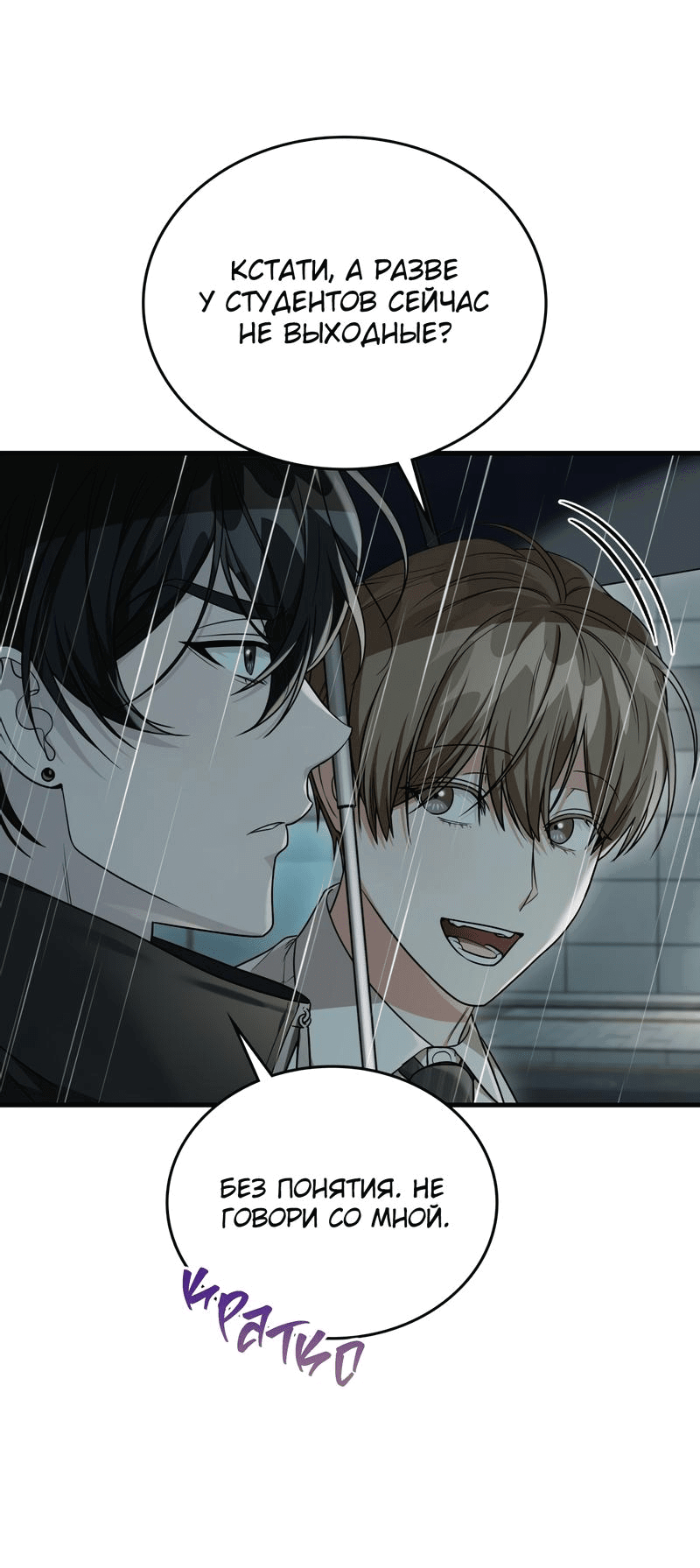 Манга Член гильдии по соседству - Глава 30 Страница 13