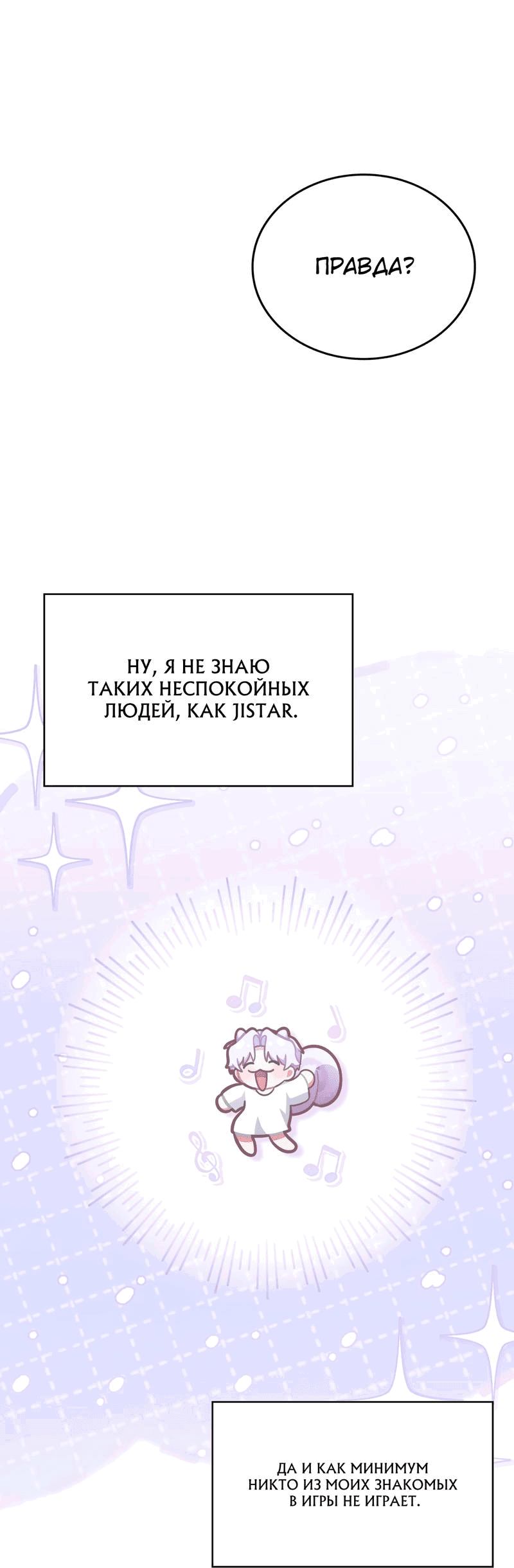 Манга Член гильдии по соседству - Глава 30 Страница 75