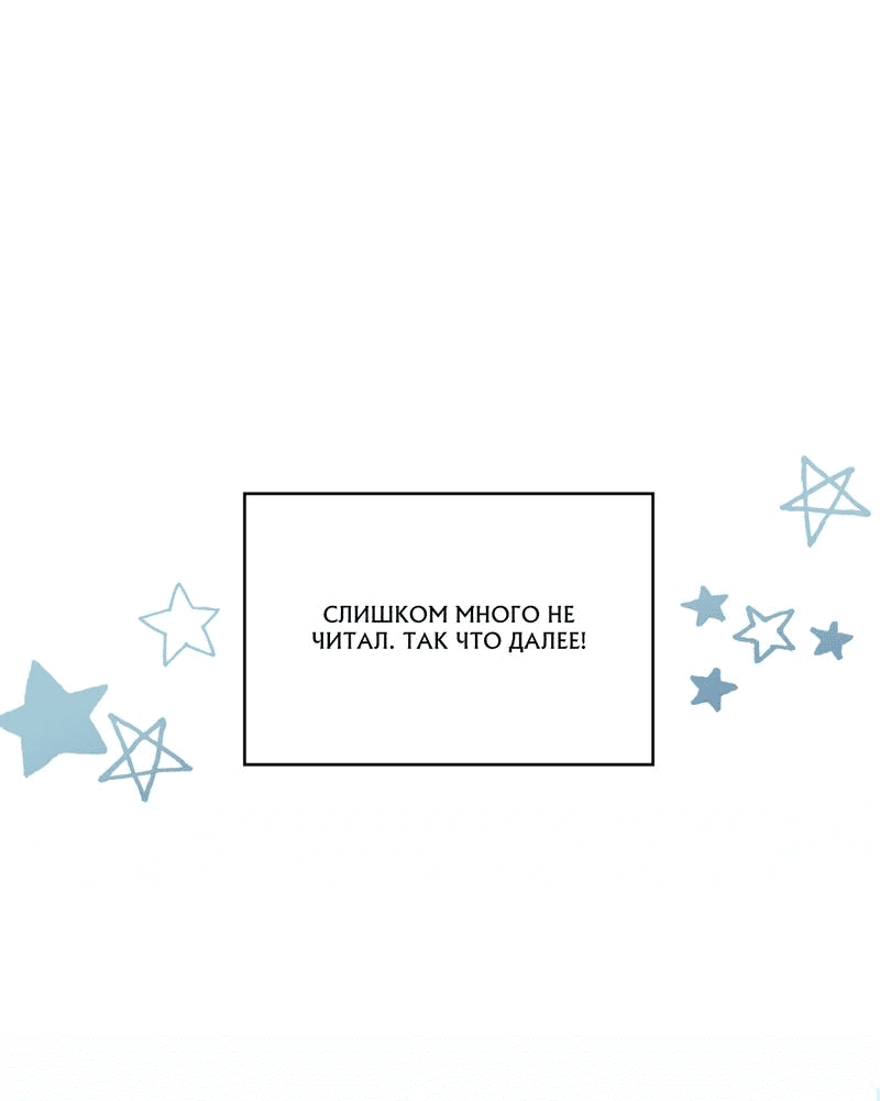 Манга Член гильдии по соседству - Глава 30 Страница 48