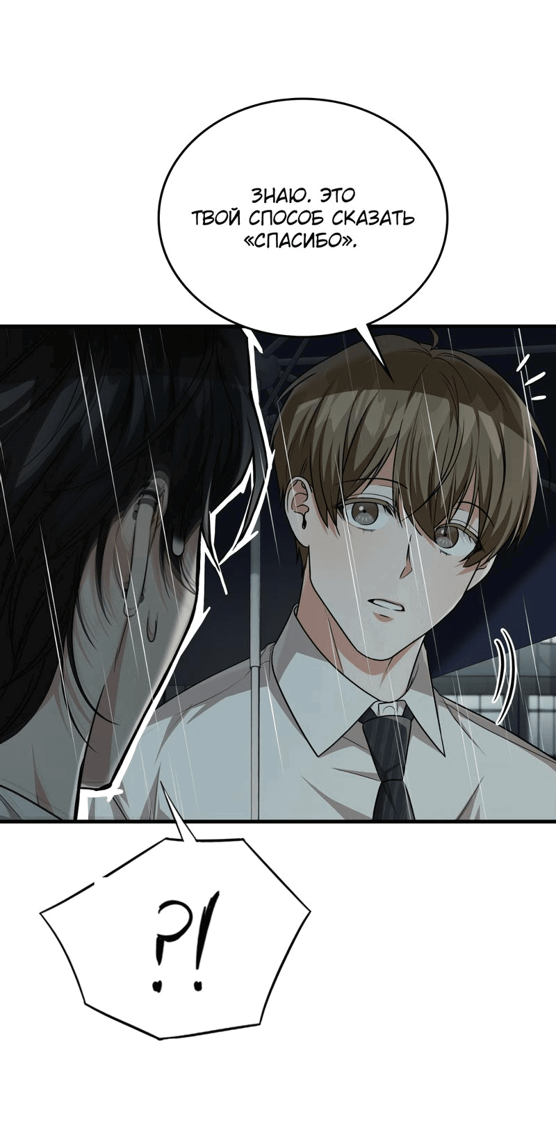 Манга Член гильдии по соседству - Глава 30 Страница 32