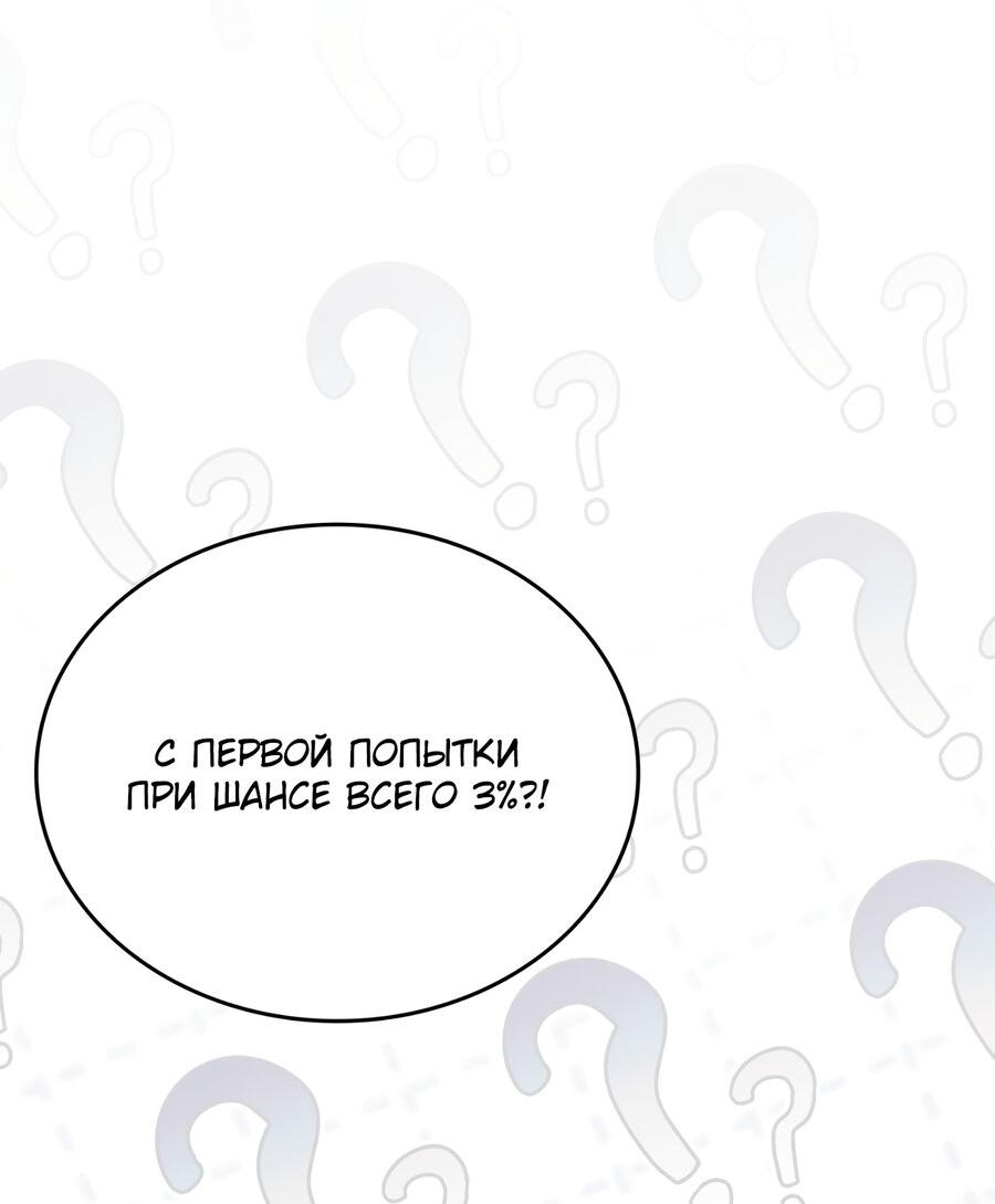 Манга Член гильдии по соседству - Глава 32 Страница 21