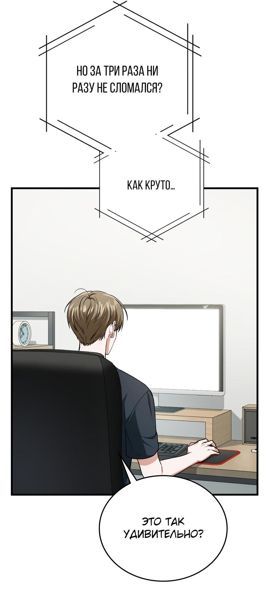 Манга Член гильдии по соседству - Глава 32 Страница 29