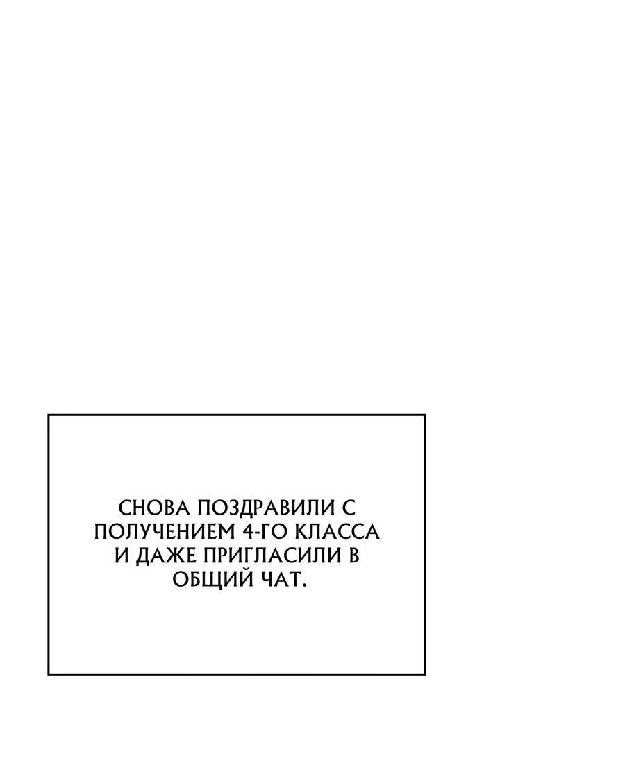 Манга Член гильдии по соседству - Глава 32 Страница 11