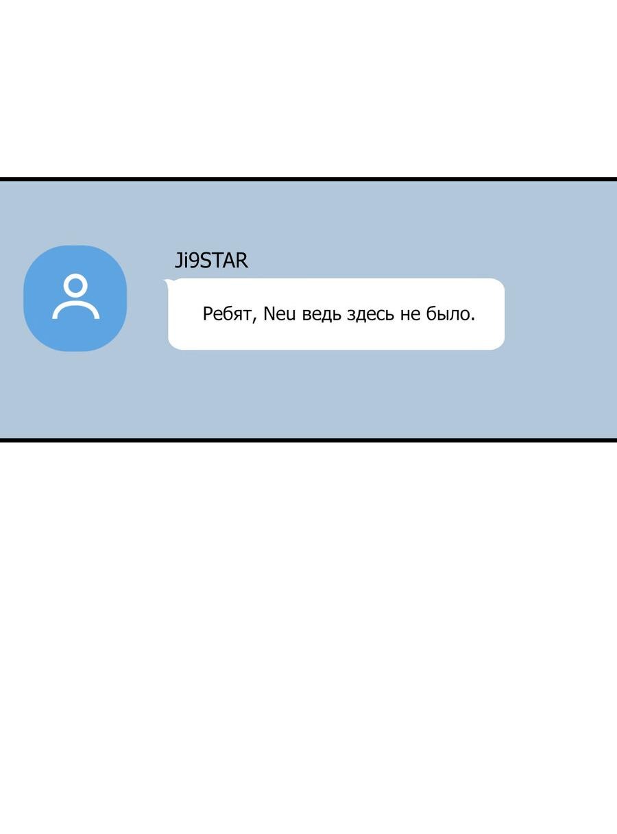 Манга Член гильдии по соседству - Глава 32 Страница 8