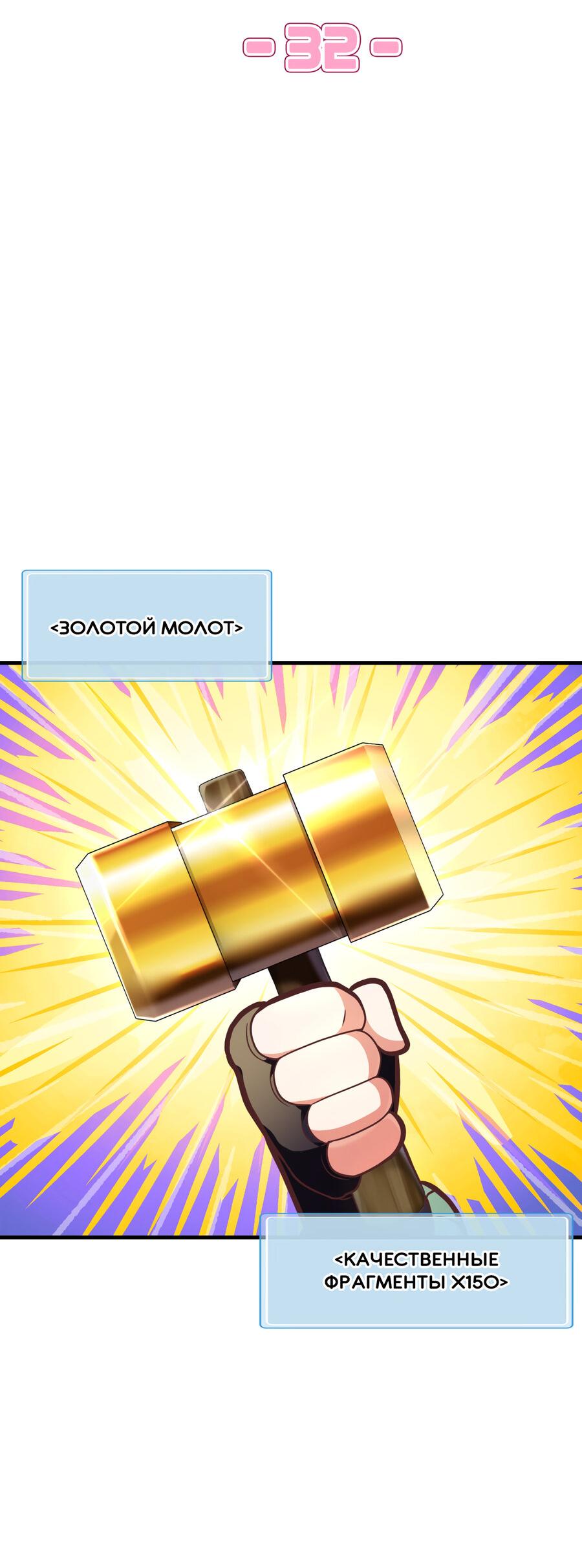 Манга Член гильдии по соседству - Глава 32 Страница 15