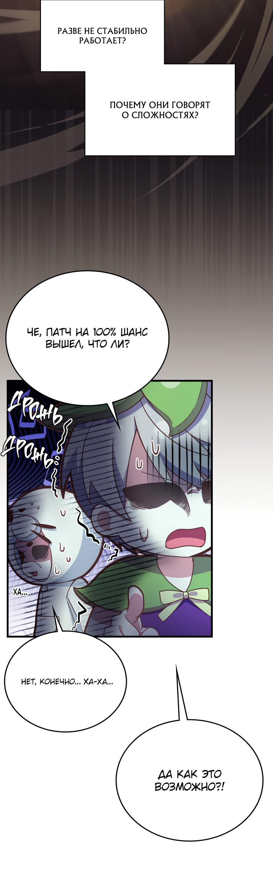 Манга Член гильдии по соседству - Глава 32 Страница 27