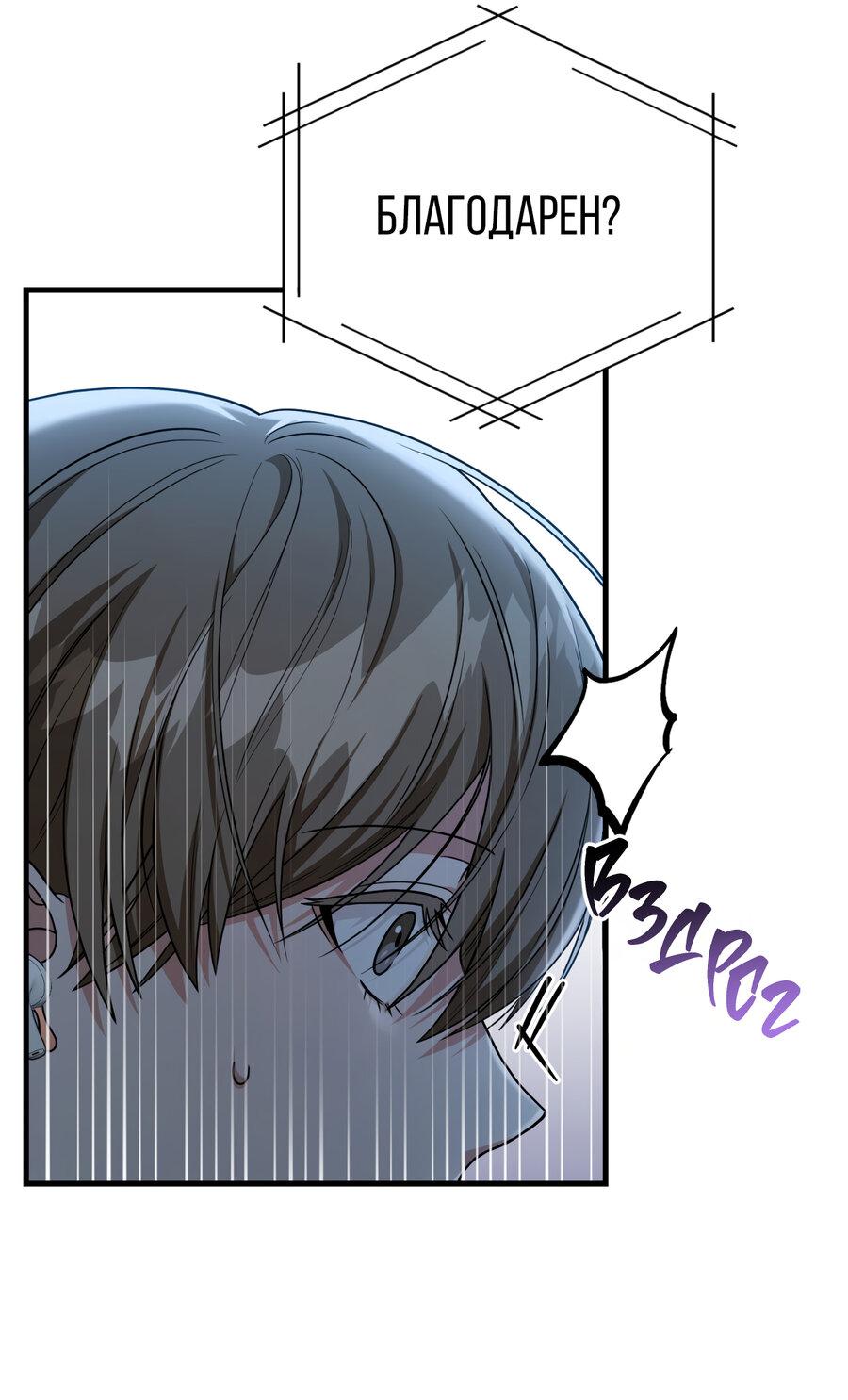 Манга Член гильдии по соседству - Глава 31 Страница 35