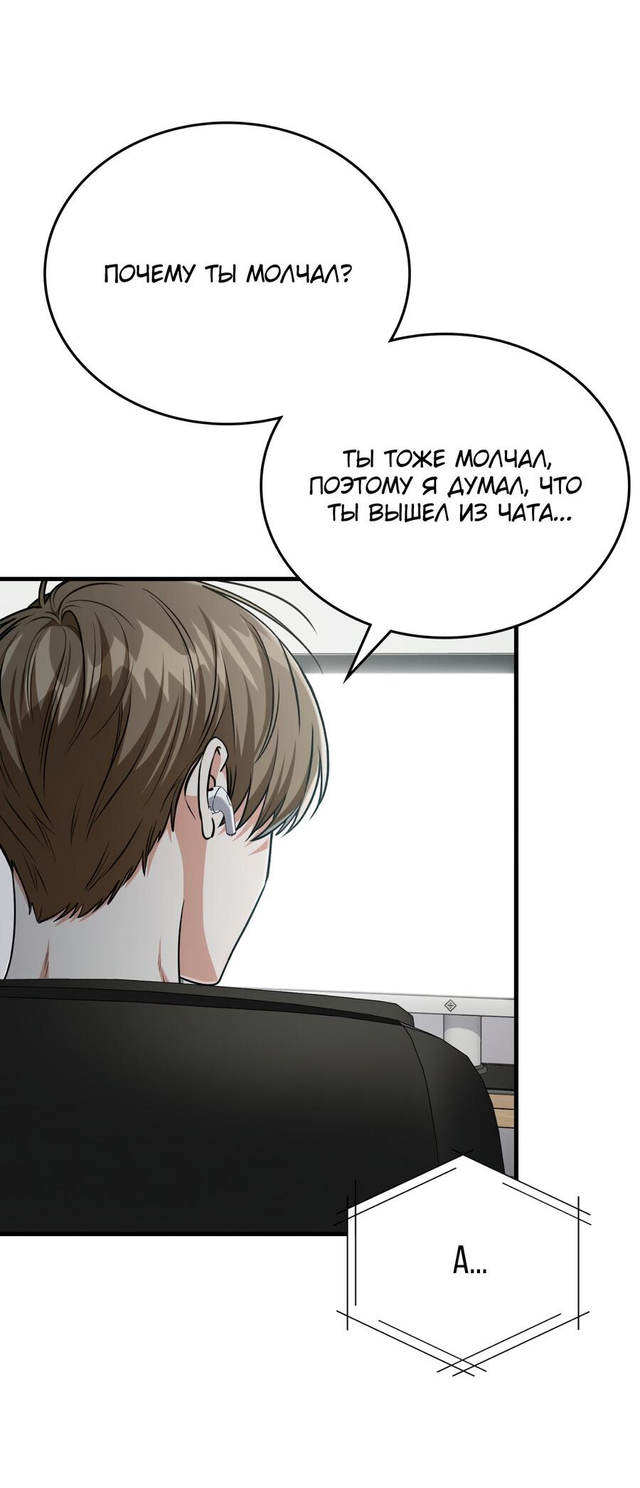 Манга Член гильдии по соседству - Глава 31 Страница 39