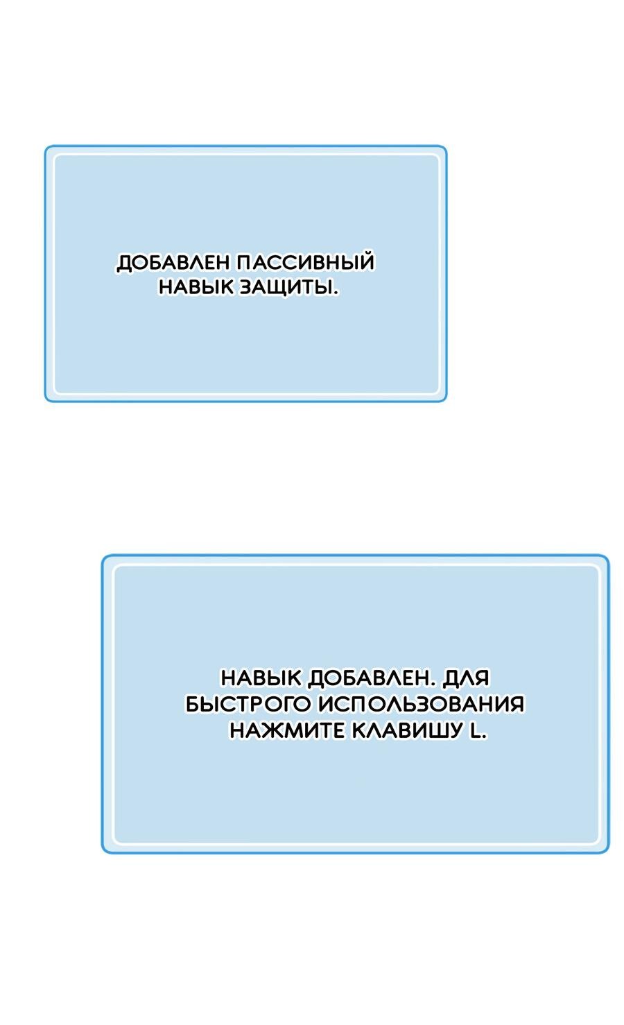 Манга Член гильдии по соседству - Глава 31 Страница 55