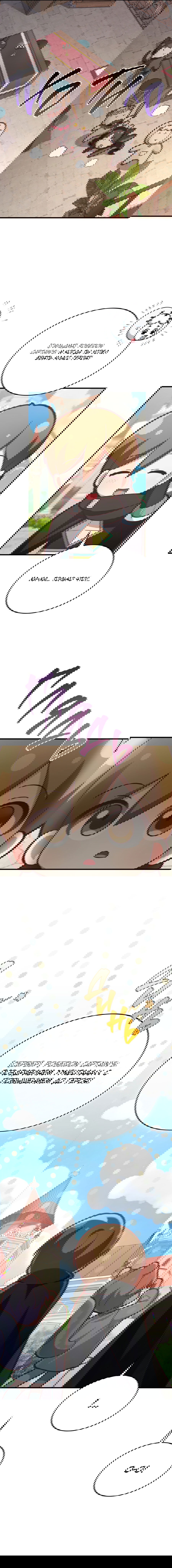 Манга Член гильдии по соседству - Глава 31 Страница 70