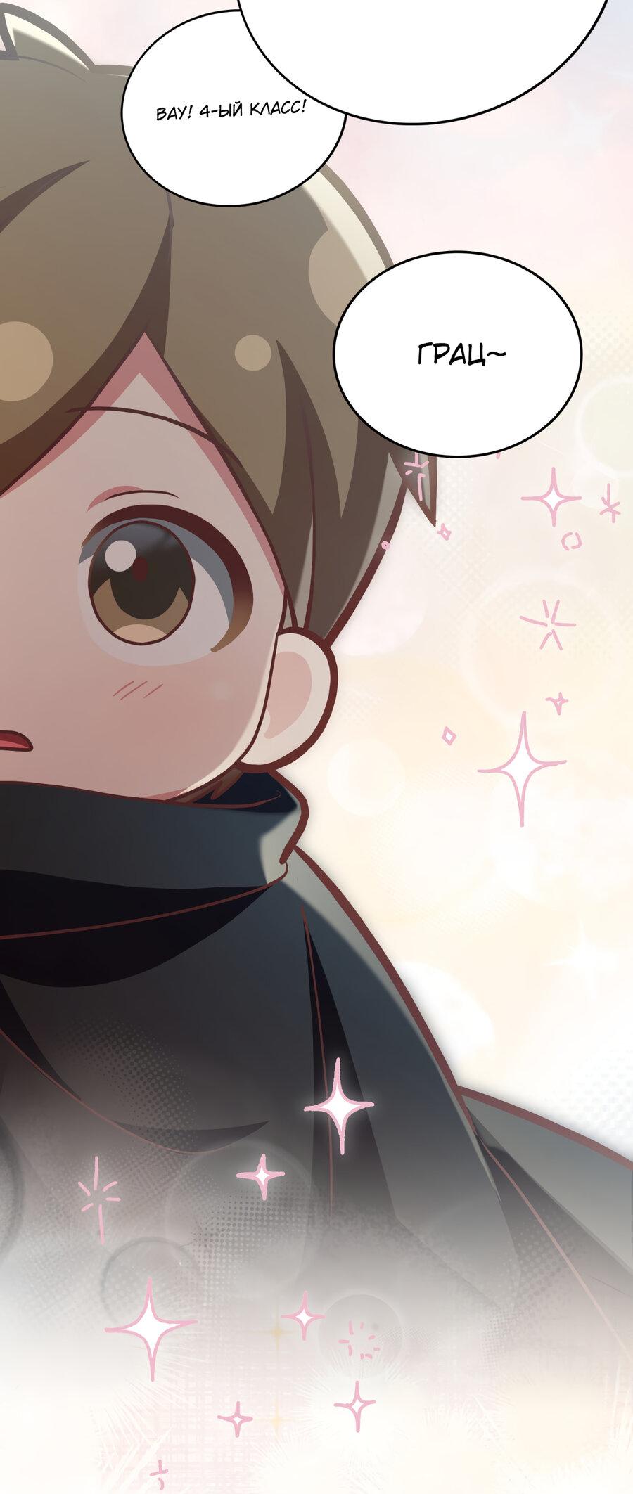 Манга Член гильдии по соседству - Глава 31 Страница 72