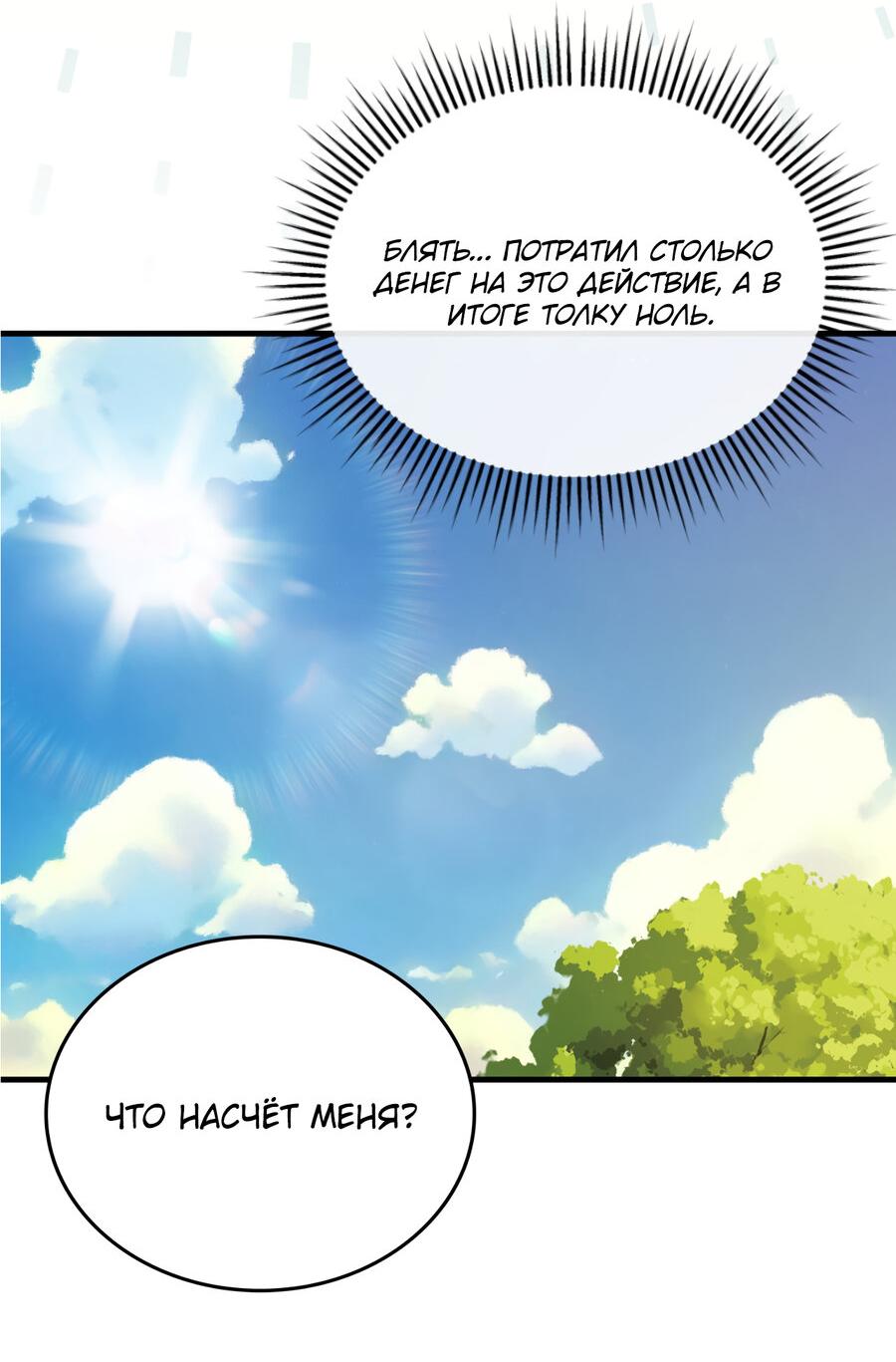 Манга Член гильдии по соседству - Глава 31 Страница 29