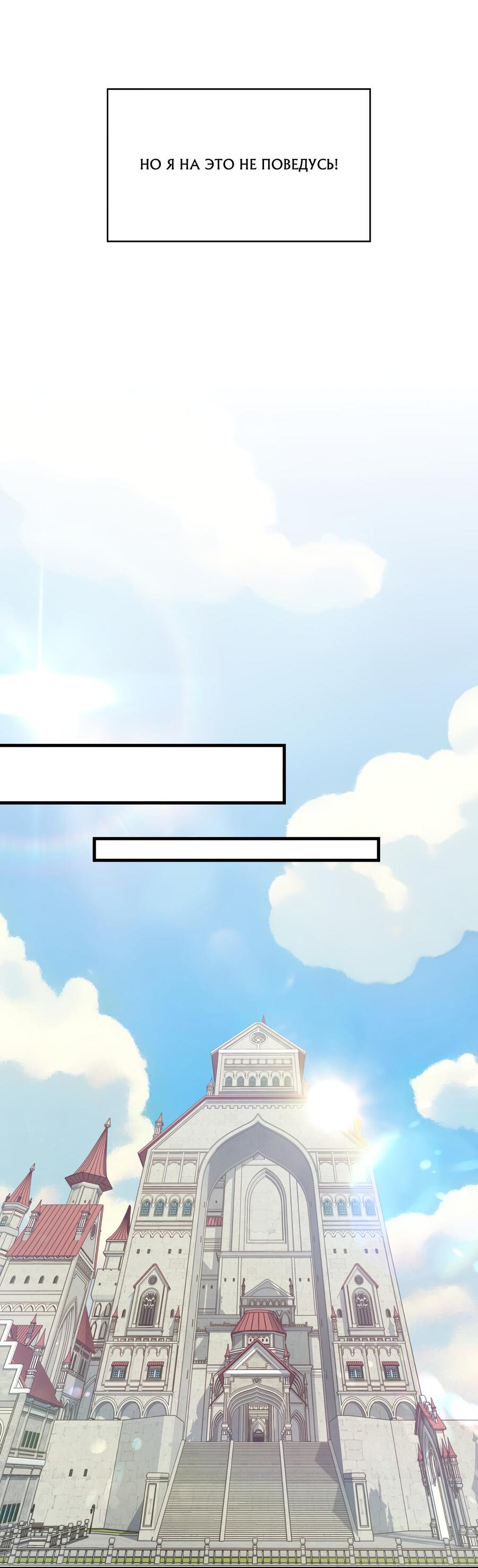 Манга Член гильдии по соседству - Глава 31 Страница 50