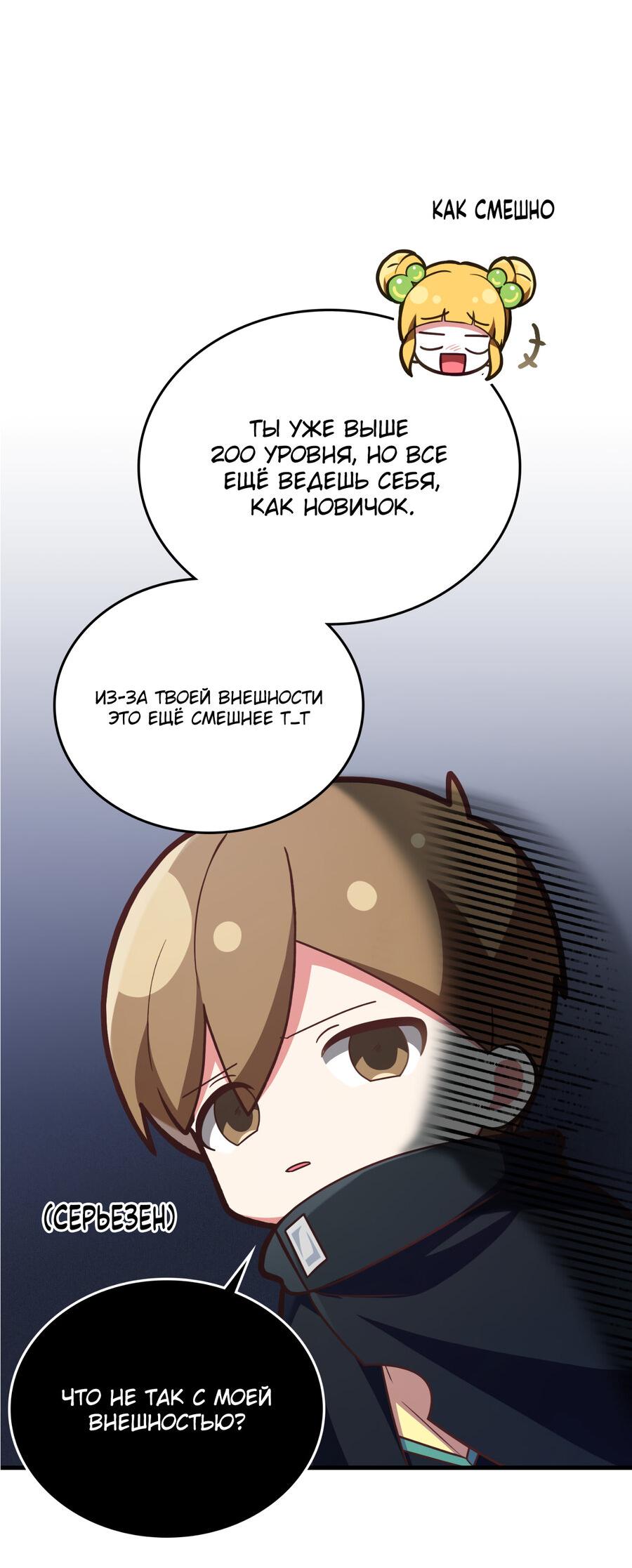 Манга Член гильдии по соседству - Глава 31 Страница 26