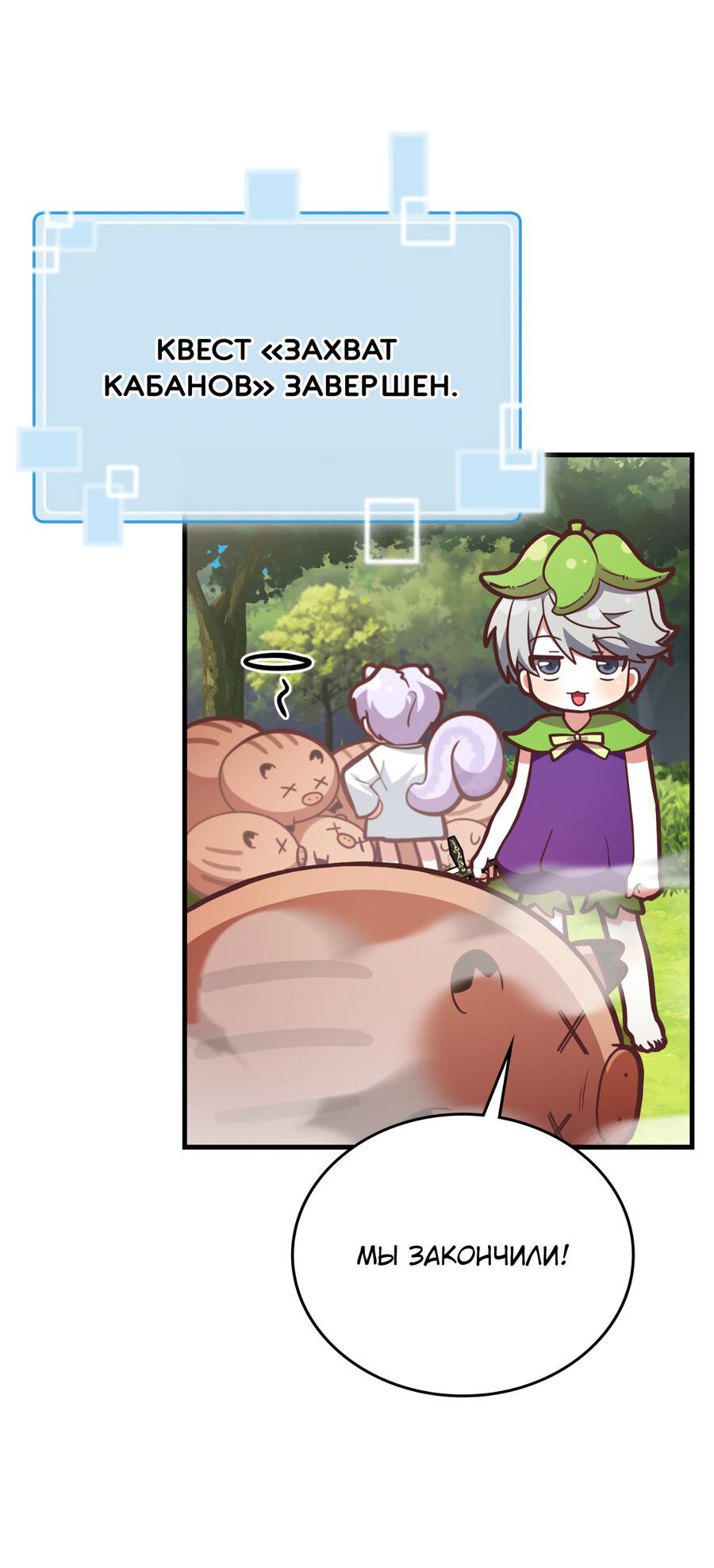 Манга Член гильдии по соседству - Глава 31 Страница 9