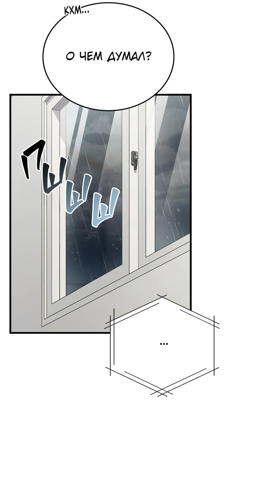 Манга Член гильдии по соседству - Глава 31 Страница 42