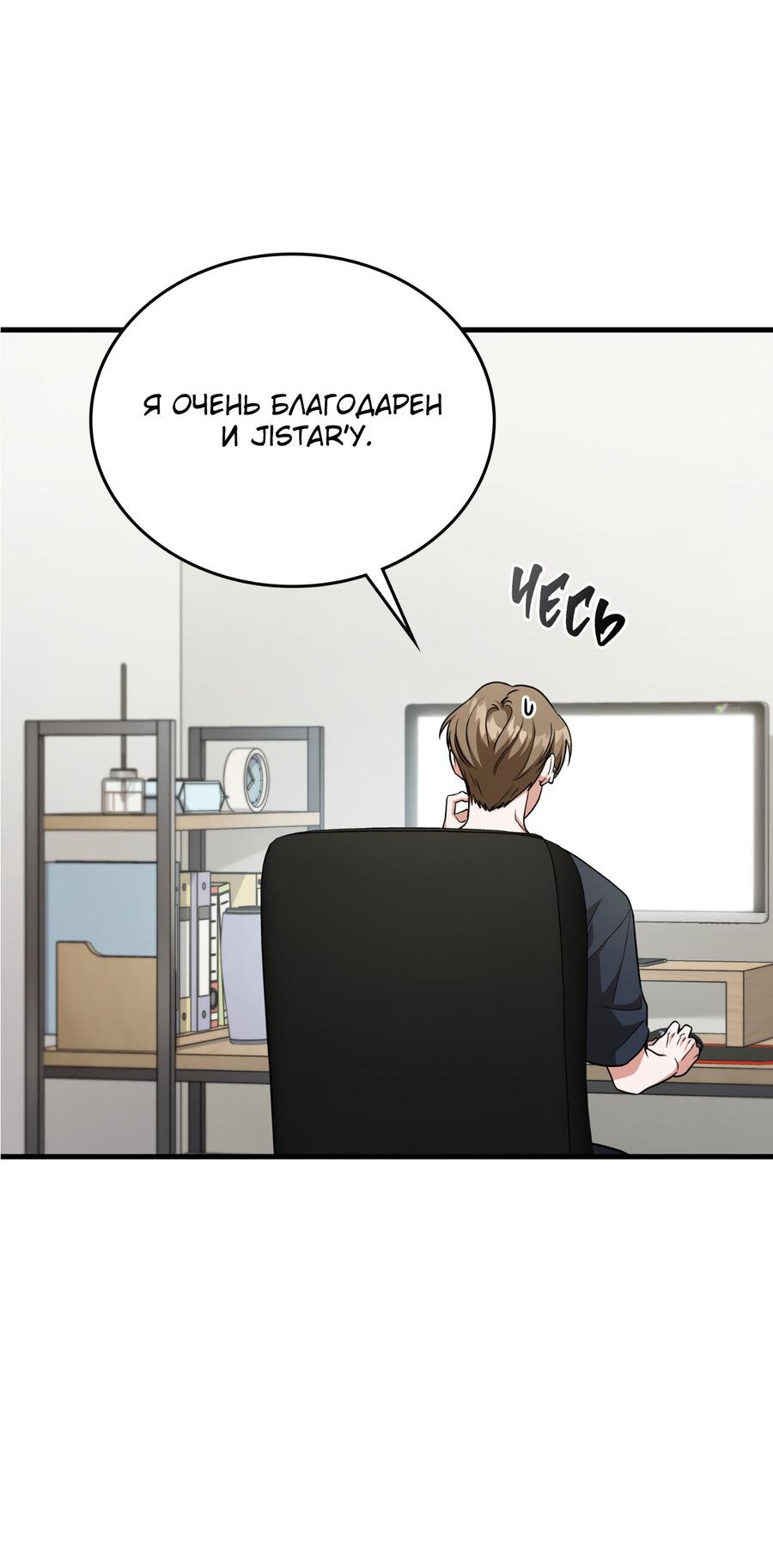 Манга Член гильдии по соседству - Глава 31 Страница 34