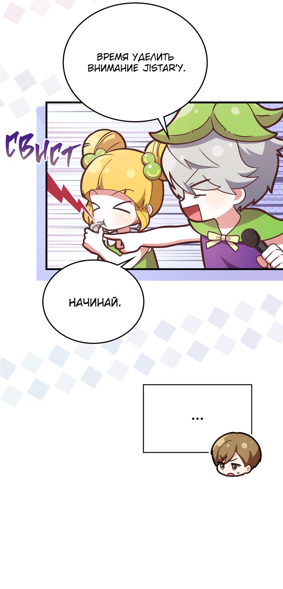 Манга Член гильдии по соседству - Глава 31 Страница 31