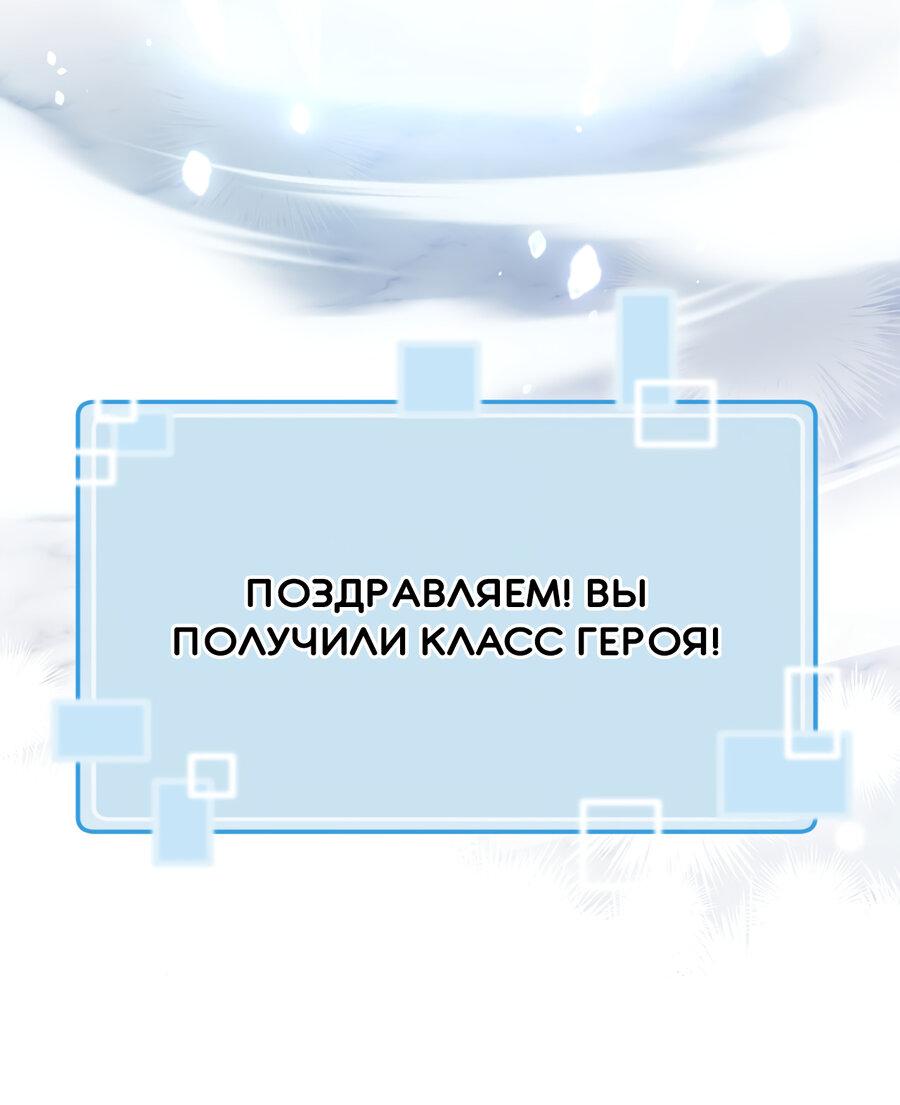 Манга Член гильдии по соседству - Глава 31 Страница 53