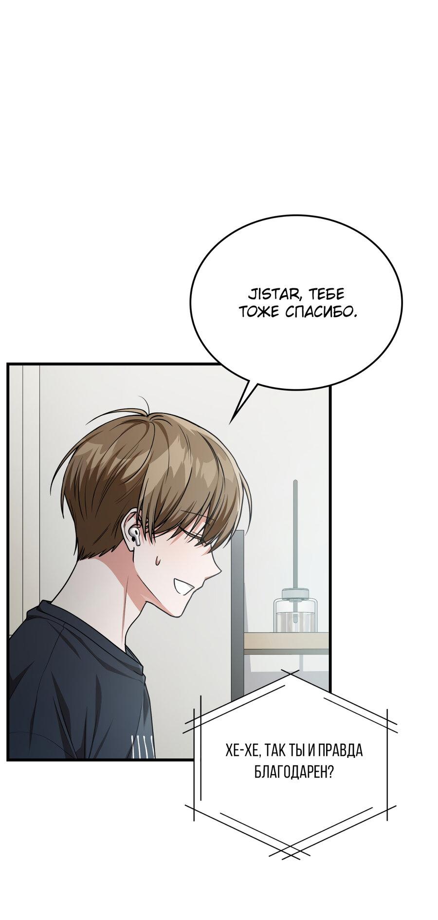 Манга Член гильдии по соседству - Глава 31 Страница 80