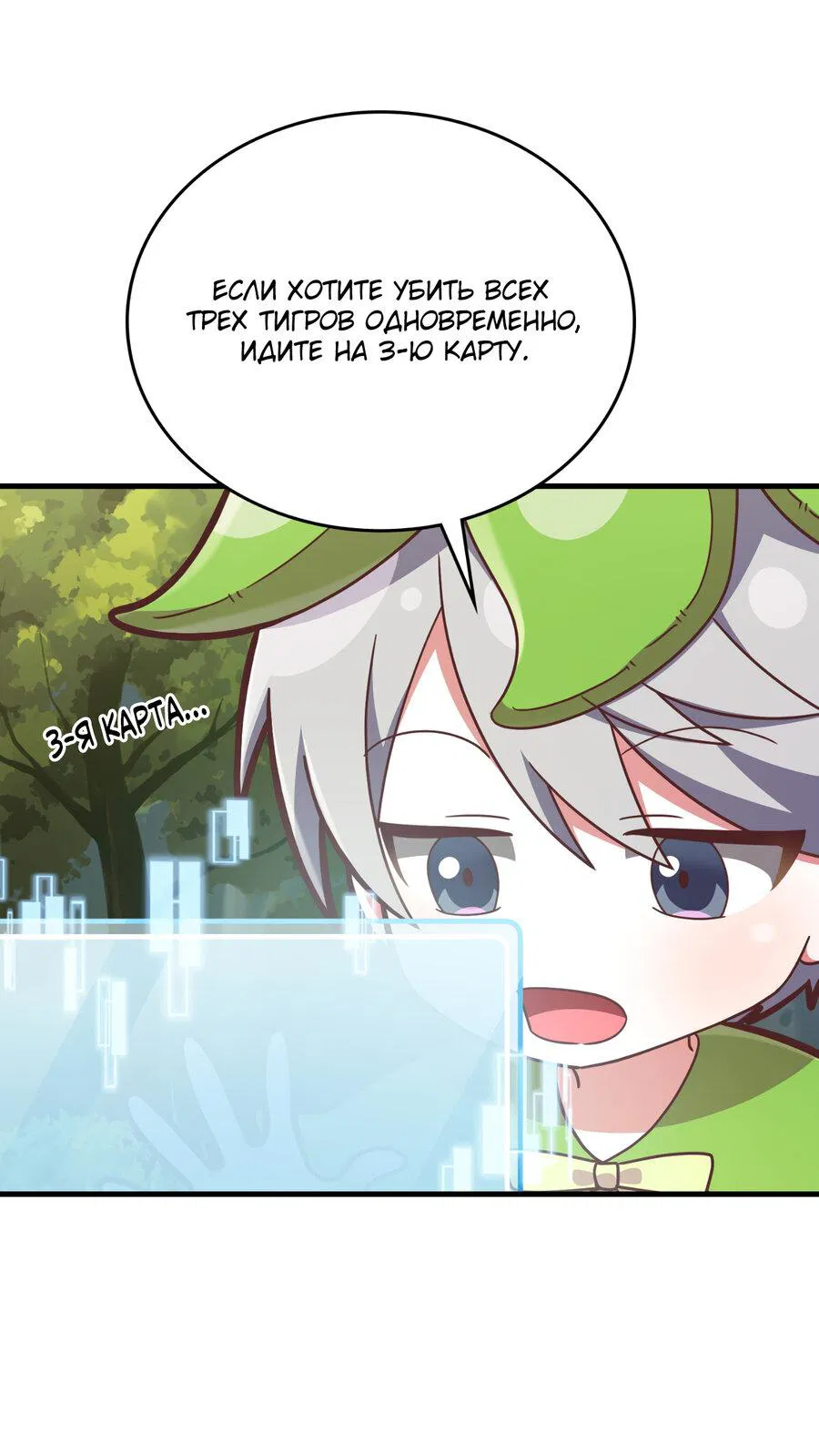 Манга Член гильдии по соседству - Глава 31 Страница 15