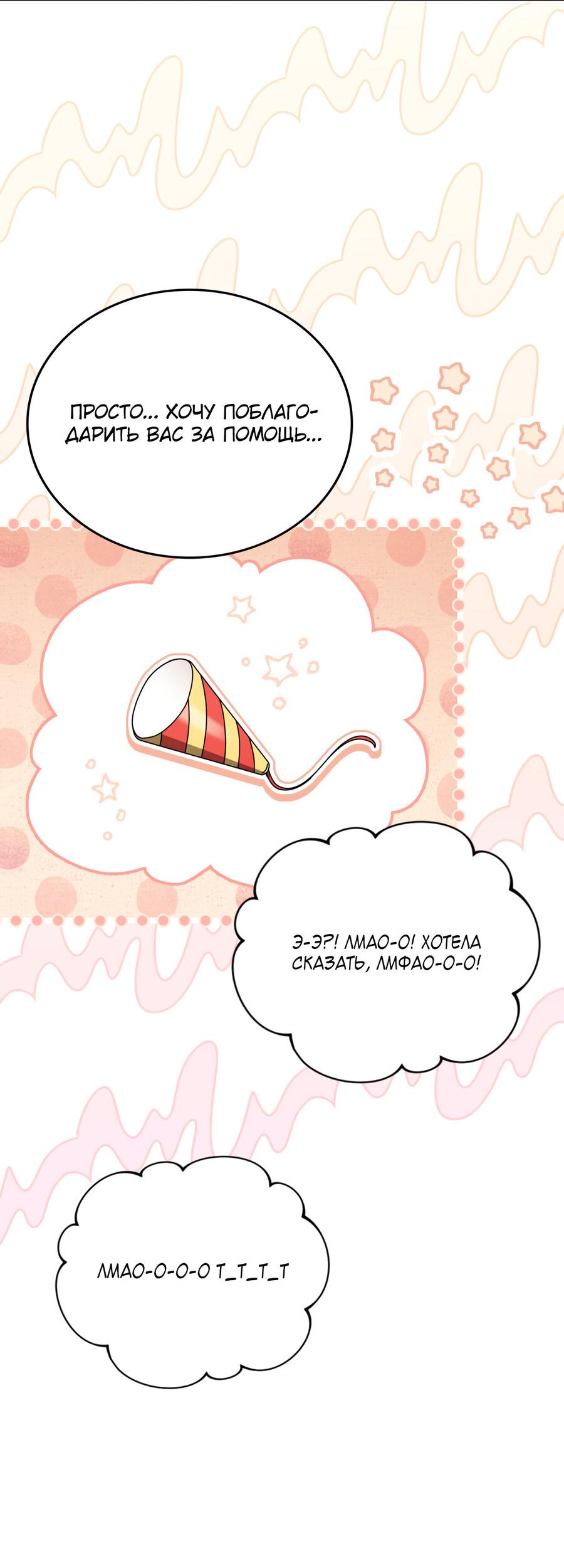 Манга Член гильдии по соседству - Глава 31 Страница 25