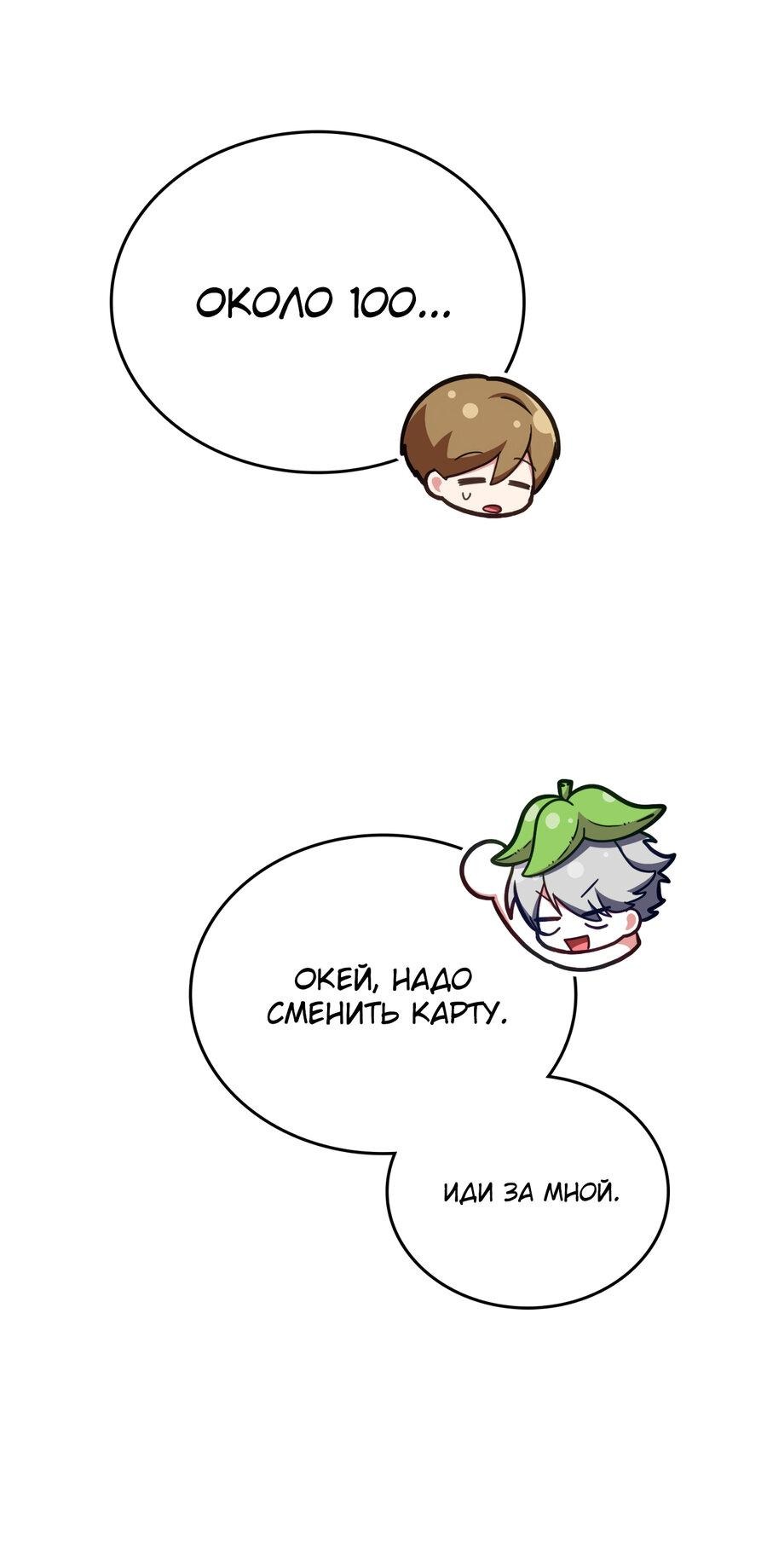 Манга Член гильдии по соседству - Глава 31 Страница 11