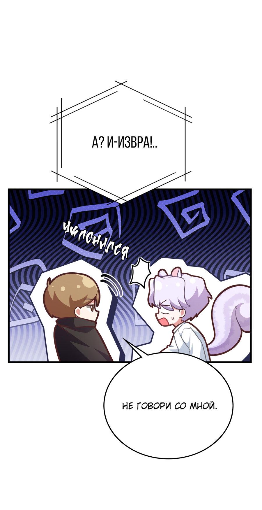 Манга Член гильдии по соседству - Глава 31 Страница 46