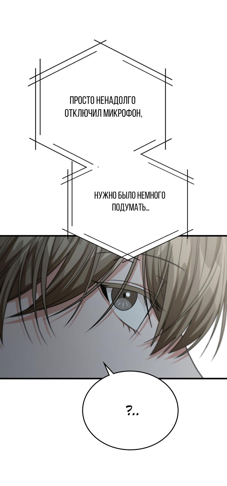 Манга Член гильдии по соседству - Глава 31 Страница 40