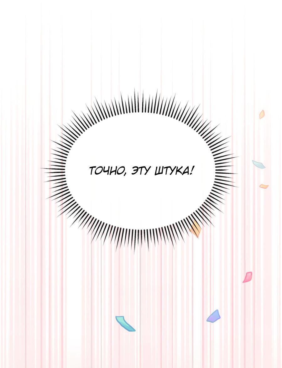 Манга Член гильдии по соседству - Глава 31 Страница 20