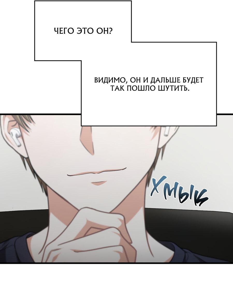 Манга Член гильдии по соседству - Глава 31 Страница 49