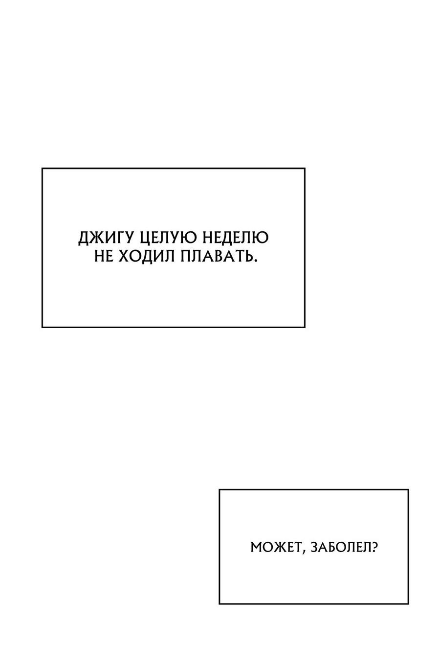 Манга Член гильдии по соседству - Глава 33 Страница 29