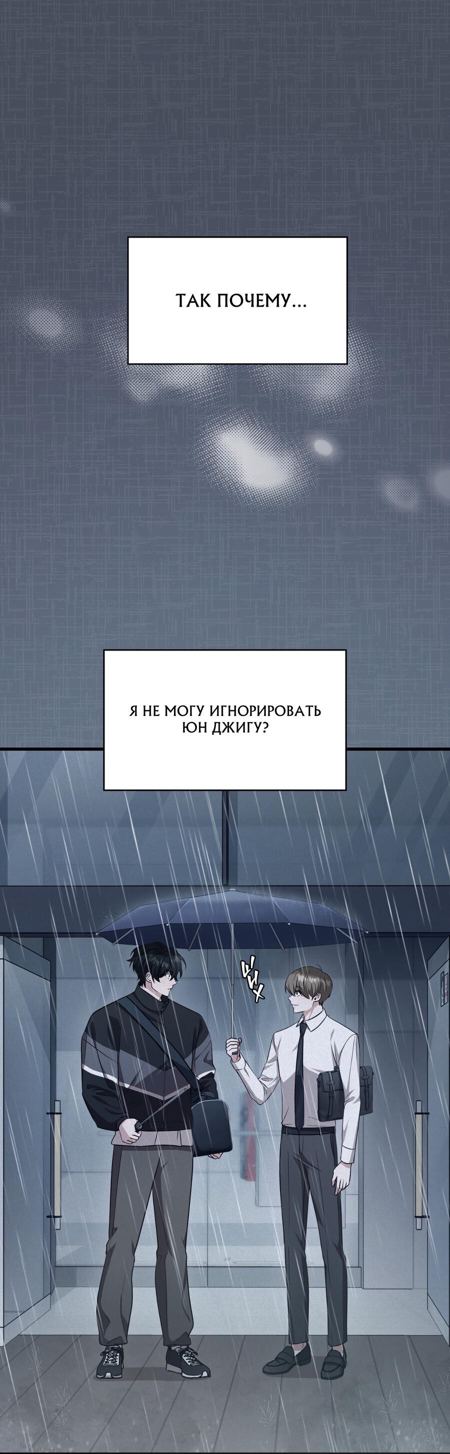 Манга Член гильдии по соседству - Глава 33 Страница 75