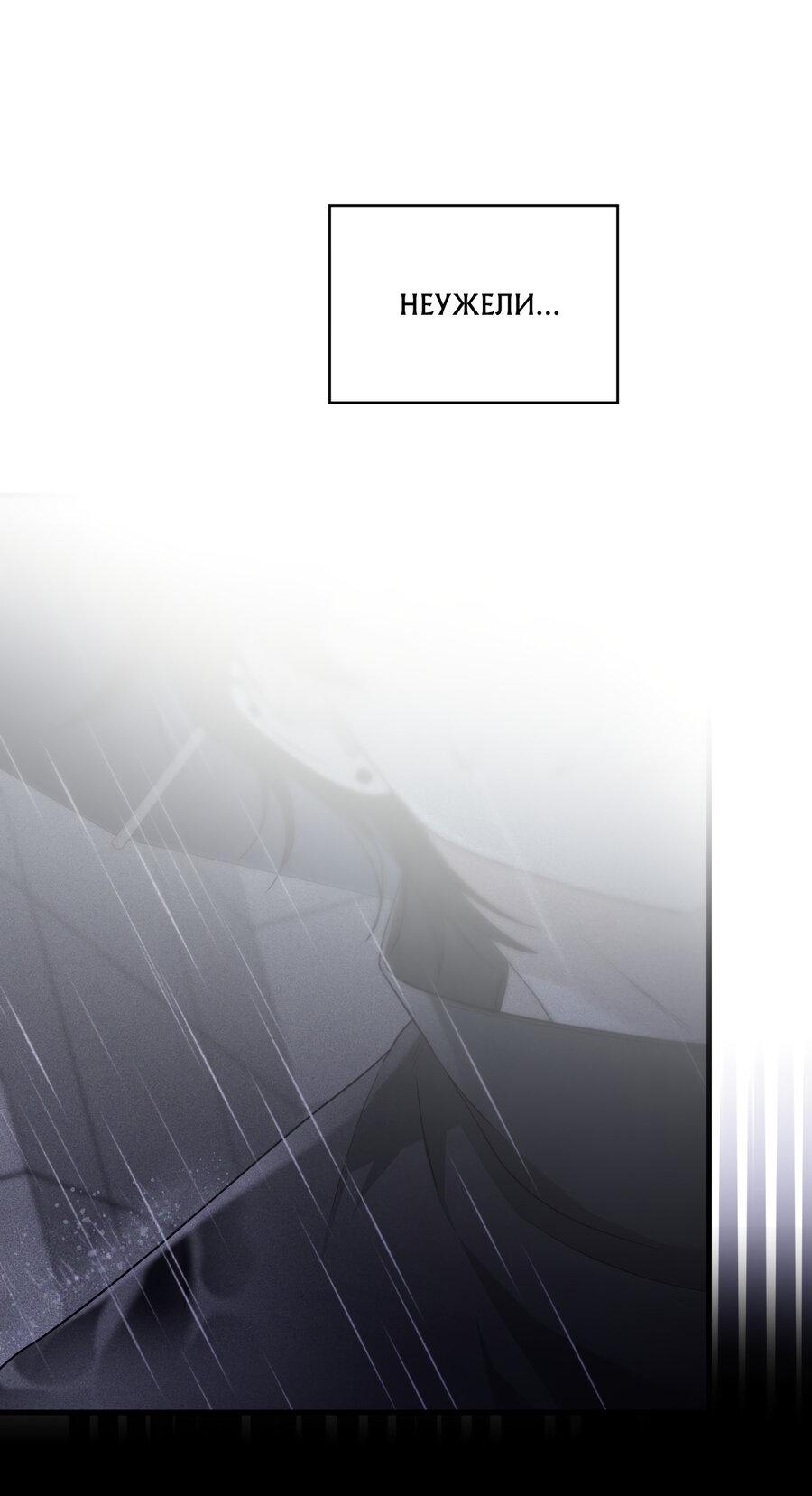 Манга Член гильдии по соседству - Глава 33 Страница 31