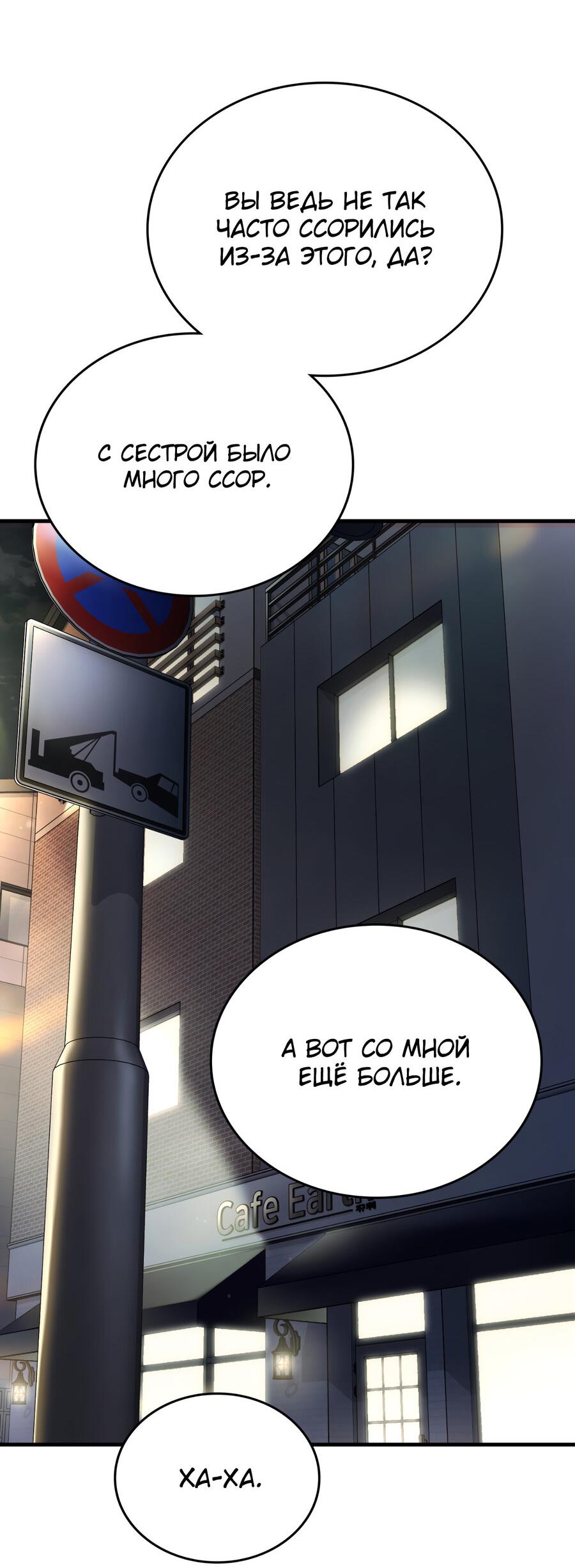 Манга Член гильдии по соседству - Глава 33 Страница 58